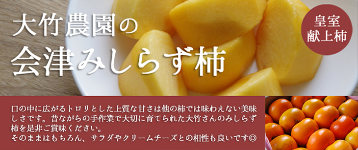 「大竹農園」ページへ