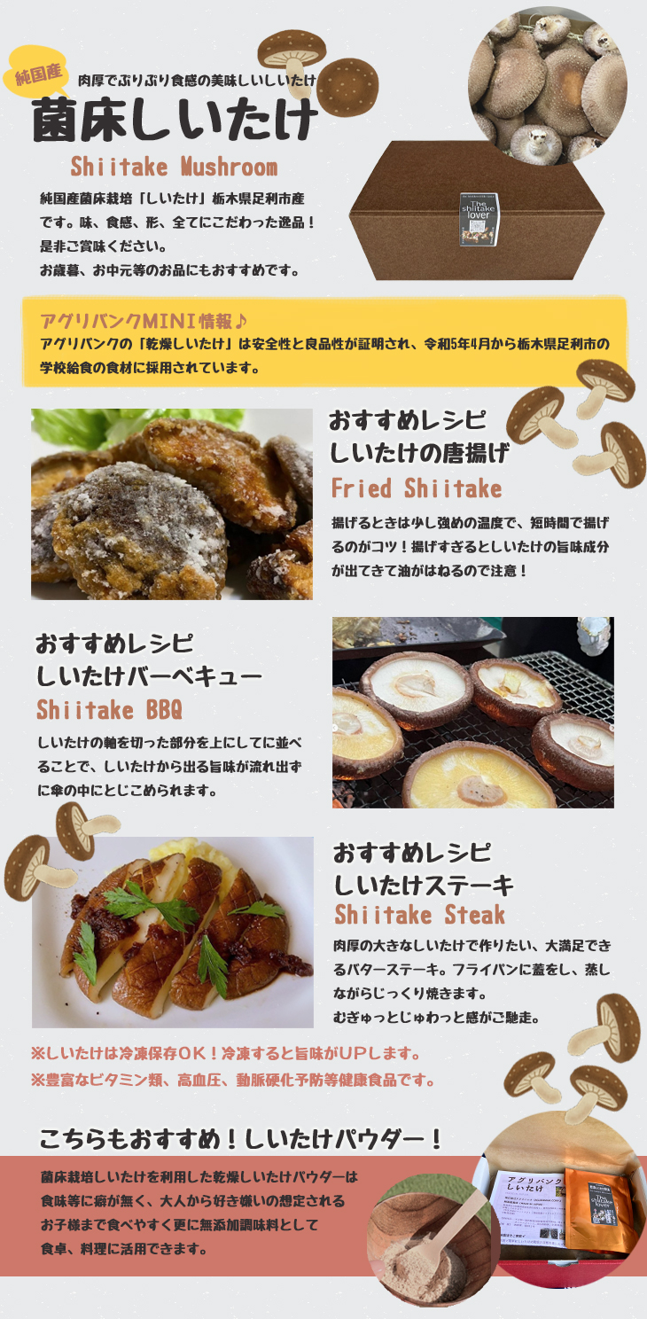 アグリバンクPR
