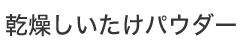 アグリバンク