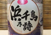 哇