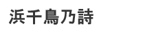 哇