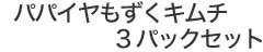 赤木名キムチ工房