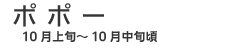 松田農園