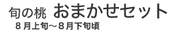 鈴木果樹園