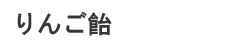 nӂ񂲉